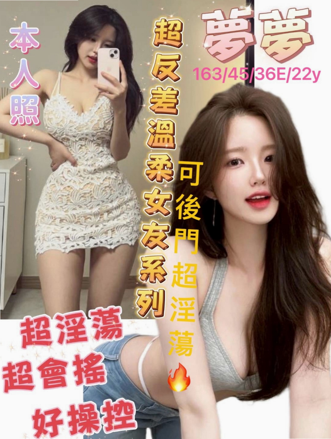 TEAM 東海學生妹 │ 豆豆 │ 中壢小姐外約 │ 上別人的女友系列之護理師 好是口碑極好的一杯服務茶 │ 23歲 │ 165cm │ 44kg │ E罩杯